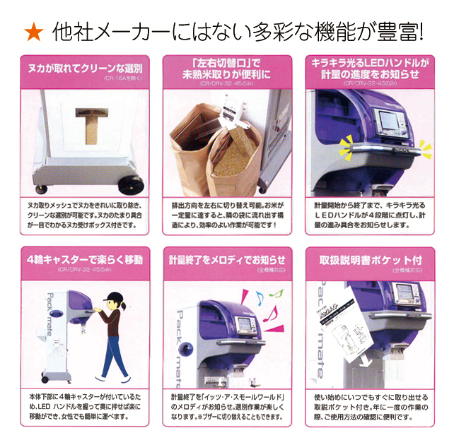 �ڥ����������亮�ޡۼ�ư���̷��̵��ѥå��ᥤ��CR���꡼��