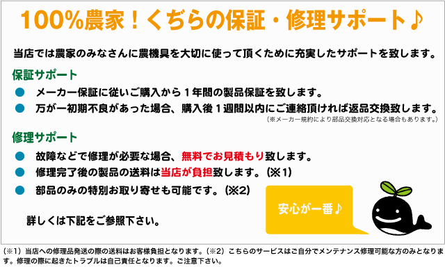 保証・修理サポート