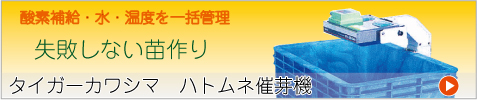 催芽機
